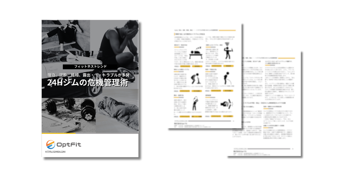 ホワイトペーパー挿入図 (1)-4